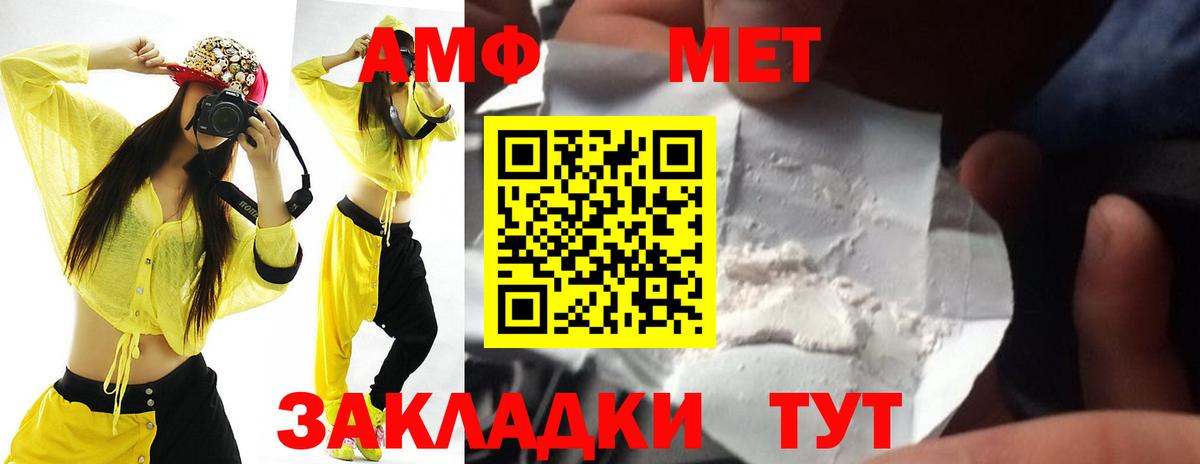 АМФ  Вход с VPN  Джанкой  АМФЕТАМИН 98% 