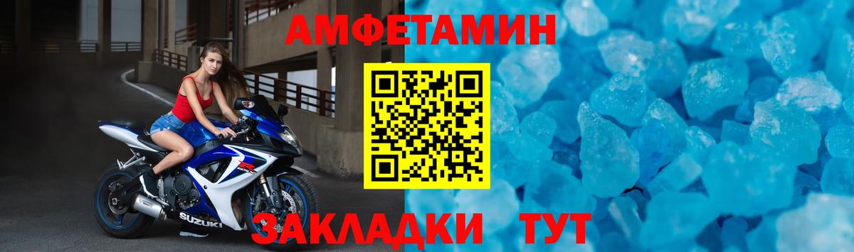 Амфетамин Premium Джанкой