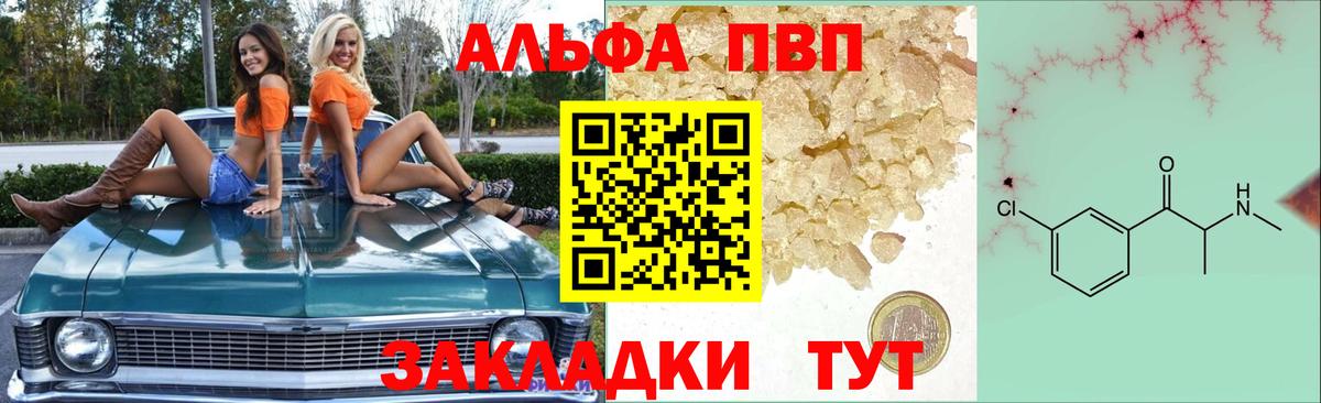 A-PVP мука  Alfa_PVP кристаллы  Alfa_PVP  Вход с VPN  даркнет сайт  Джанкой 