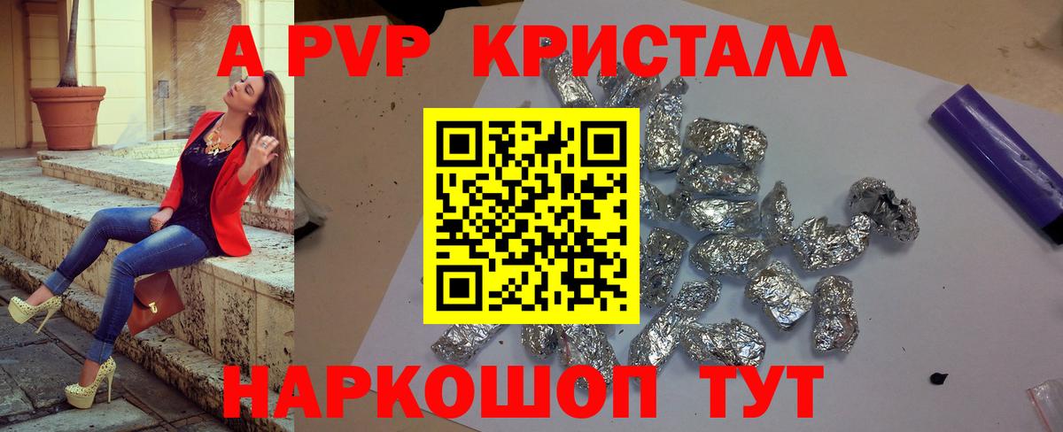 Alpha PVP VHQ Джанкой
