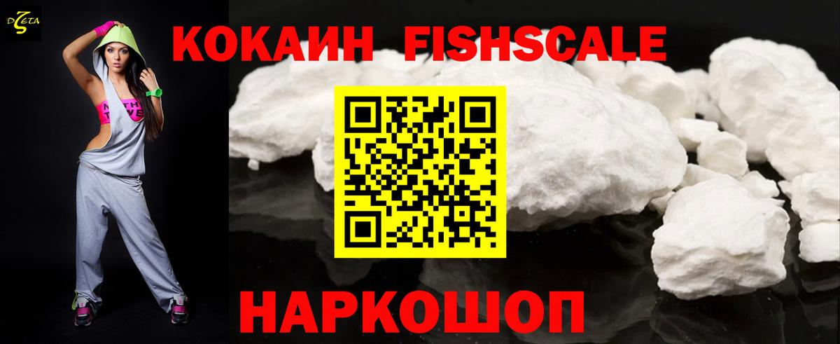 Джанкой  Cocaine 97%  Вход с VPN  КОКАИН VHQ 