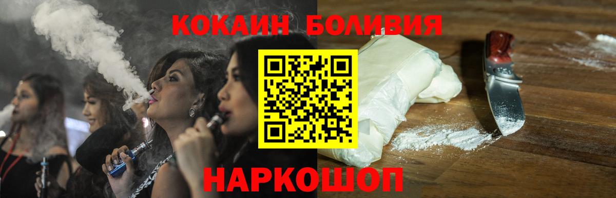 COCAIN  Джанкой  Cocaine 97% 