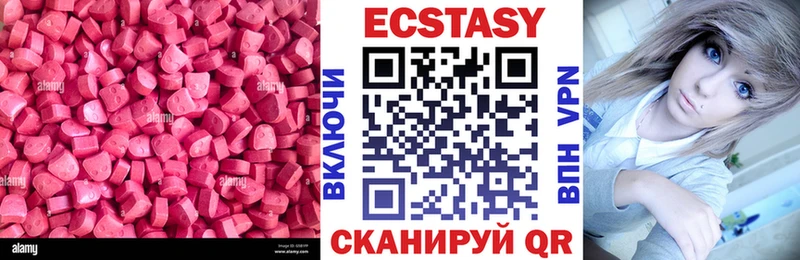 Купить где  Джанкой  Ecstasy круглые 