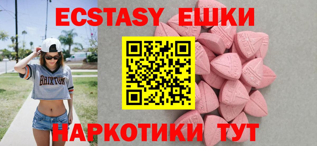 Экстази Philipp Plein  Ecstasy VHQ  Ecstasy  Вход с VPN  Джанкой 