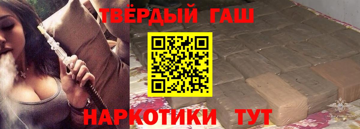 ГАШИШ Premium  ГАШ  Джанкой  Вход с VPN  Гашиш Изолятор 