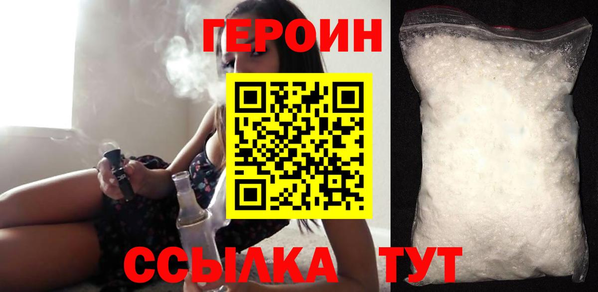 Героин гречка  Джанкой 