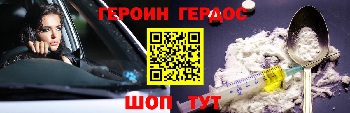 Джанкой  Героин  Вход с VPN  Героин Афган 