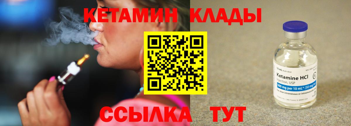 Джанкой  КЕТАМИН ketamine  Кетамин ketamine  Вход с VPN 