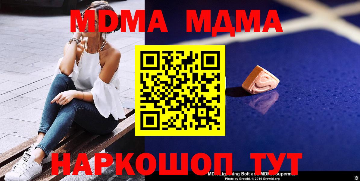 МДМА  МДМА молли  Джанкой  Вход с VPN  МДМА crystal 