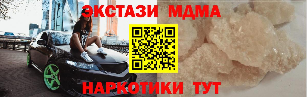 МДМА молли  Джанкой 