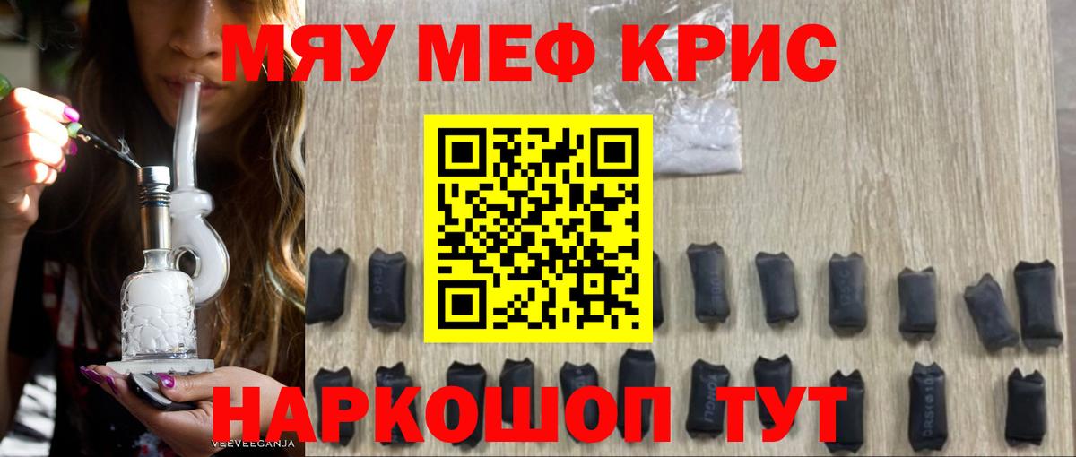 МЕФ мука Джанкой