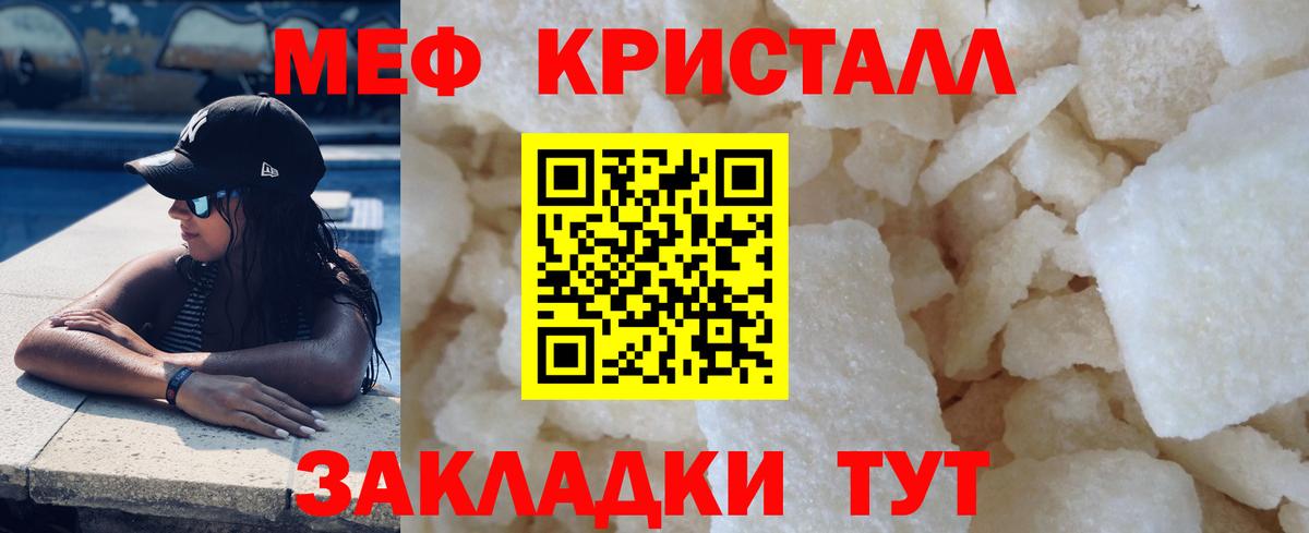 Мефедрон  Джанкой