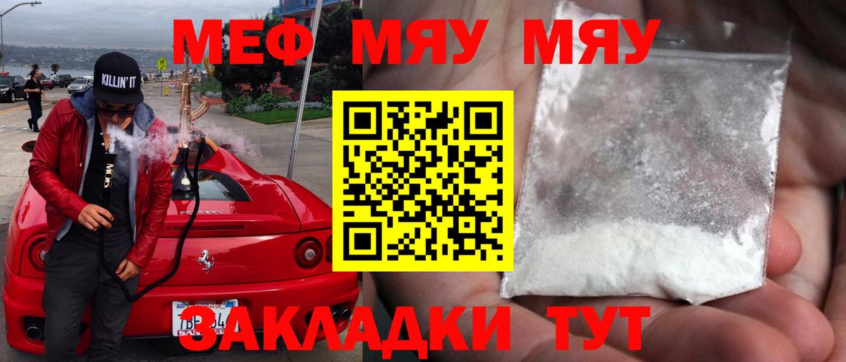 Меф  МЕФ VHQ  Меф  Джанкой  Меф VHQ 