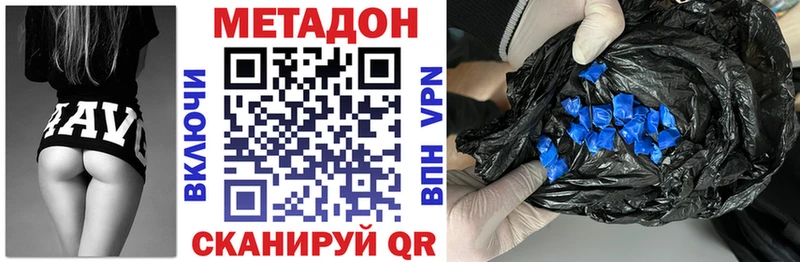 Купить где  Джанкой  Метадон белоснежный 