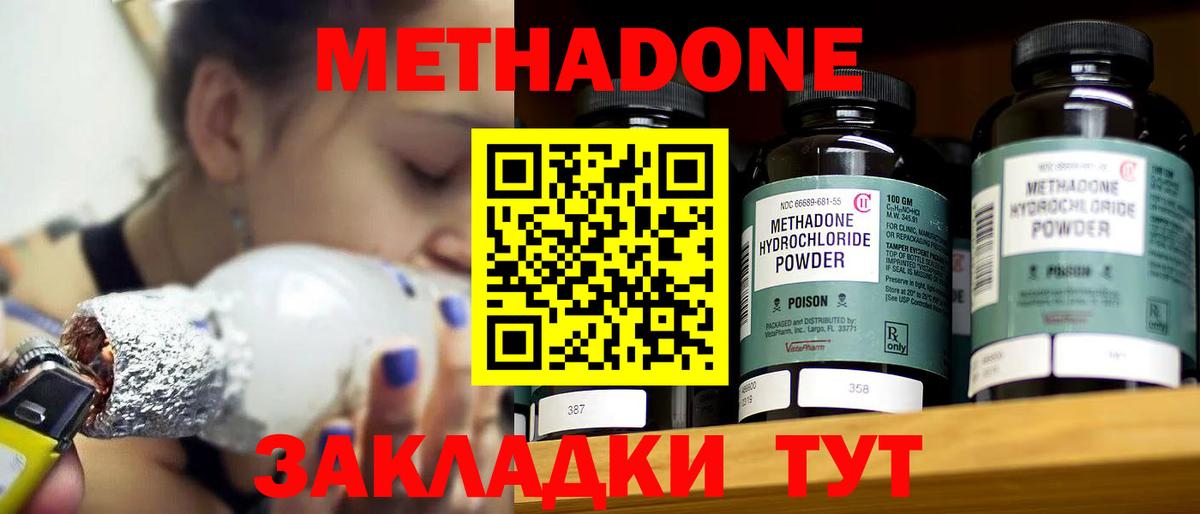 МЕТАДОН белоснежный  Вход с VPN  МЕТАДОН VHQ  гидра рабочий сайт  Джанкой 
