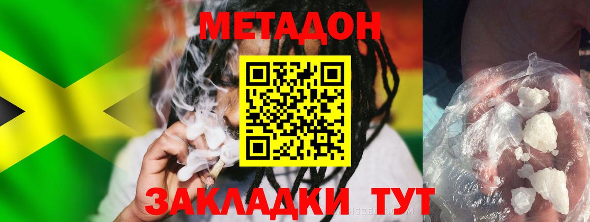 МЕТАДОН белоснежный Джанкой