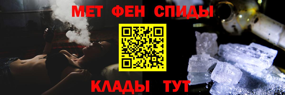 Метамфетамин винт Джанкой