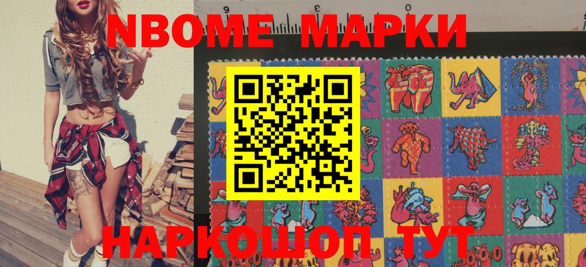 Джанкой  Марки NBOMe 1,5мг  Марки N-bome  Вход с VPN 