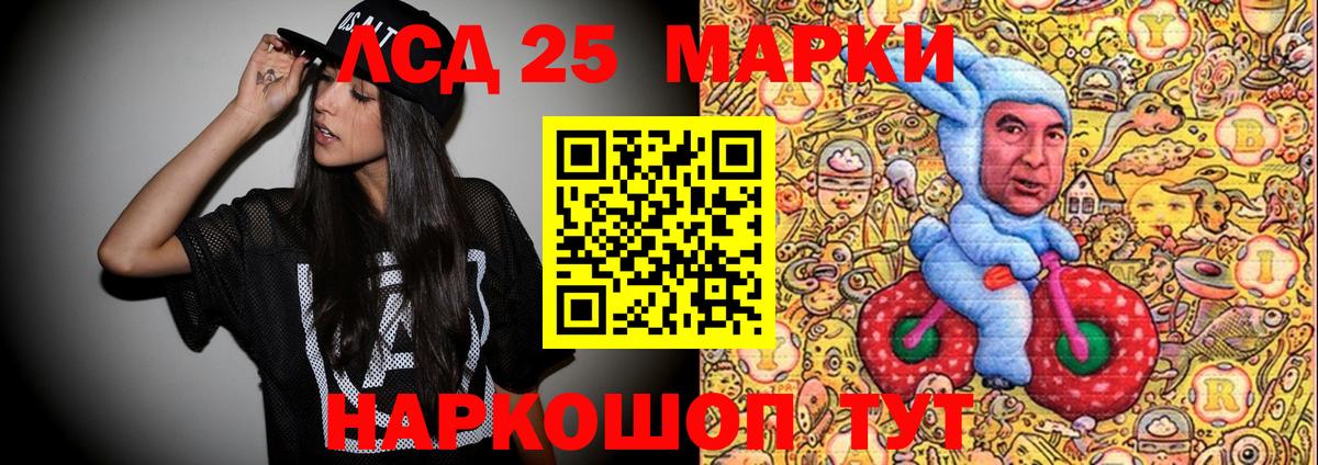 Марки NBOMe 1500мкг Джанкой