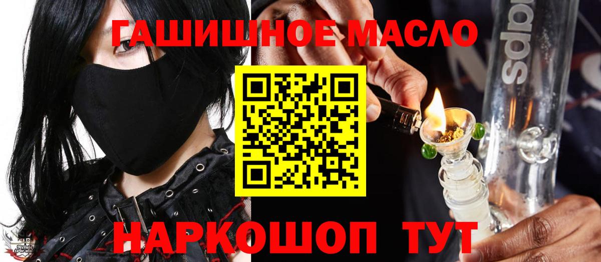 Дистиллят ТГК THC oil  Вход с VPN  Джанкой  Дистиллят ТГК Wax 
