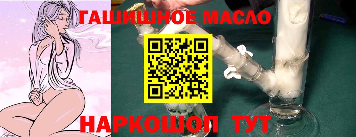 Дистиллят ТГК вейп Джанкой